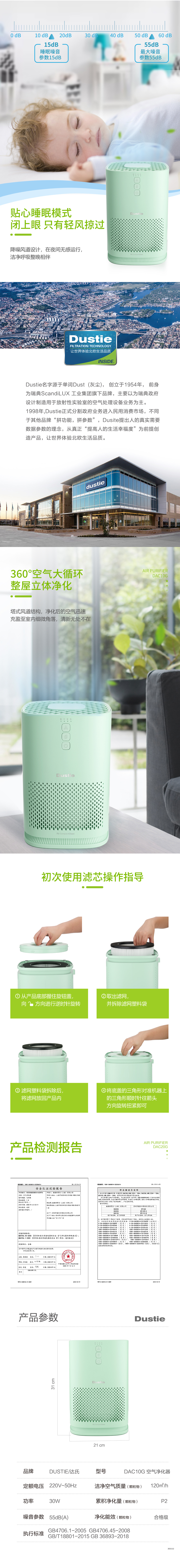 21-11-DAC10G-空气净化器-790-02.jpg