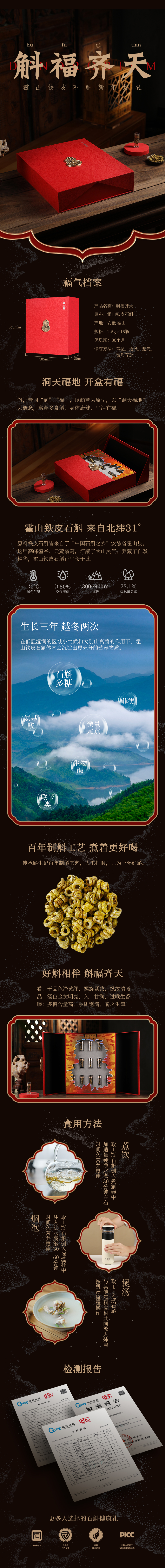 斛福齐天.jpg