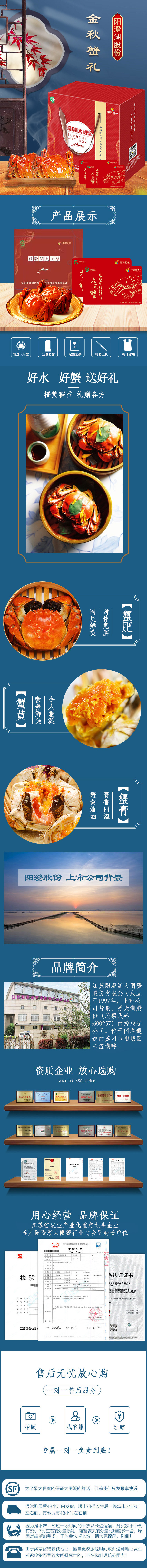 详情页整体效果图.jpg