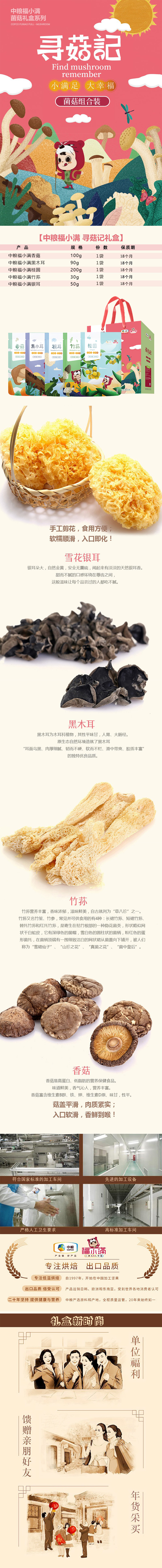 详情.jpg