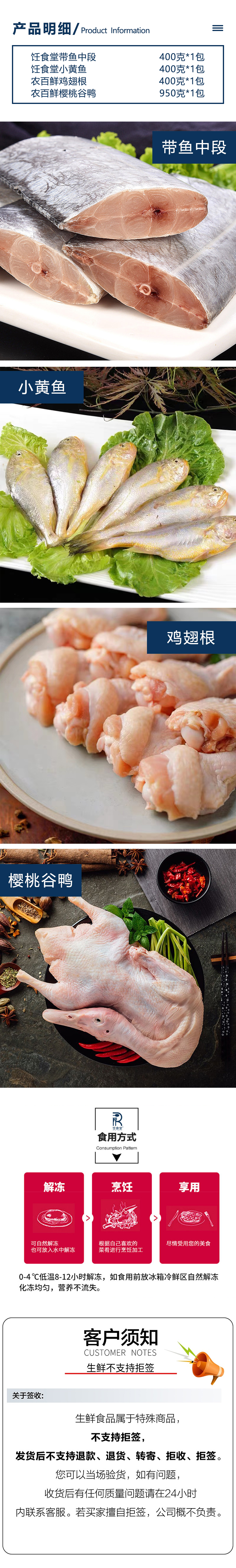 春节混合生鲜套餐2150g详情页.jpg