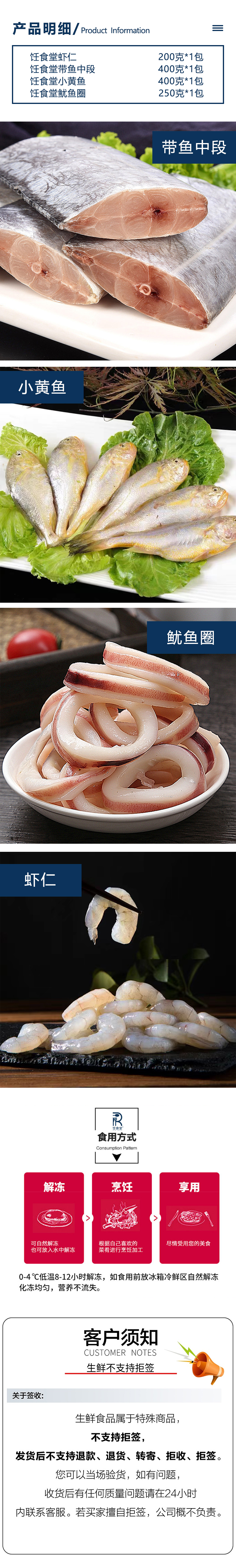 春节混合生鲜套餐1250g详情页.jpg