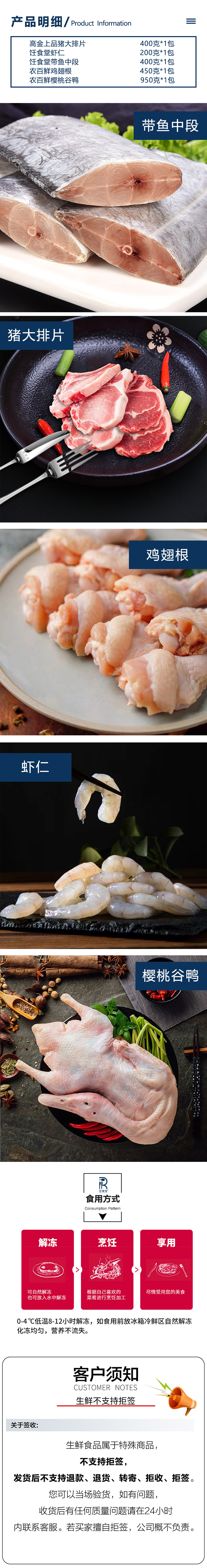 春节混合生鲜礼盒2350g详情.jpg
