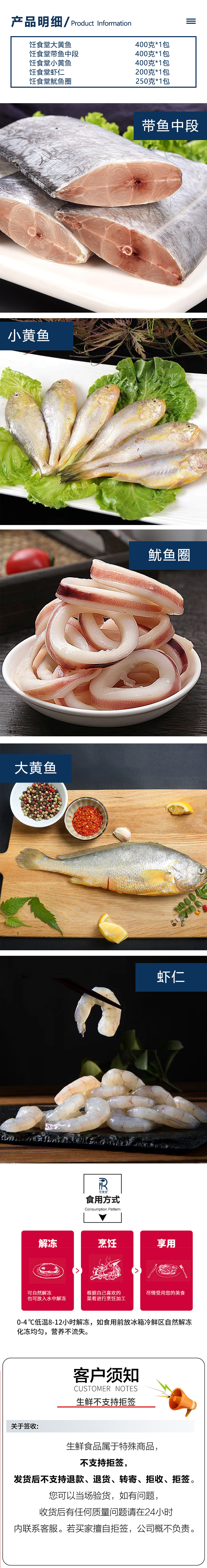 春节饪食堂海鲜礼盒1650g详情.jpg