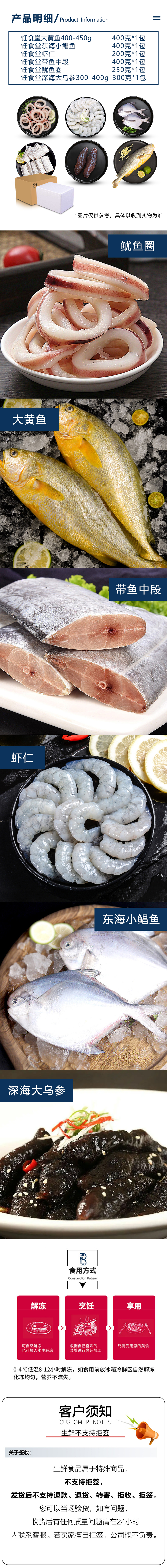 春节饪食堂海鲜礼盒1950g详情页.jpg