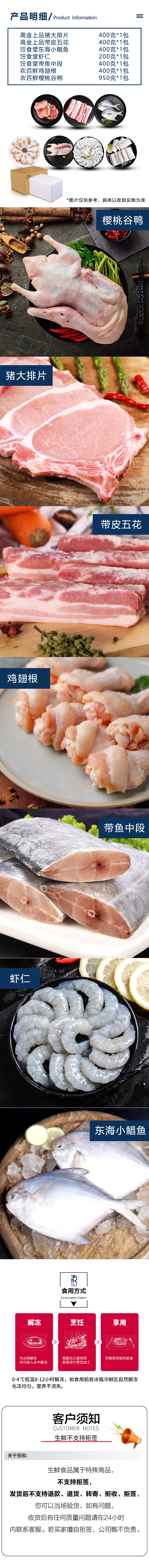 春节混合生鲜礼盒3150g详情页.jpg
