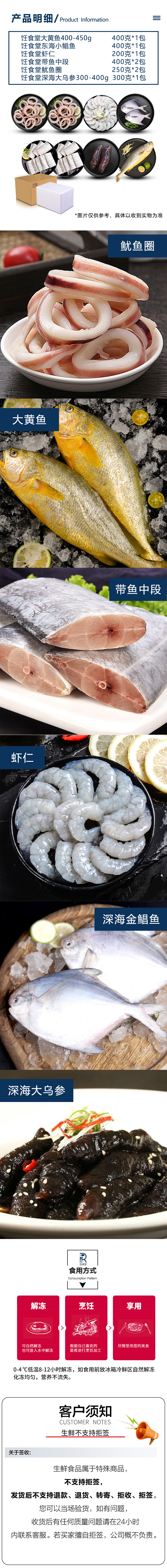 春节饪食堂海鲜礼盒2600g详情页.jpg