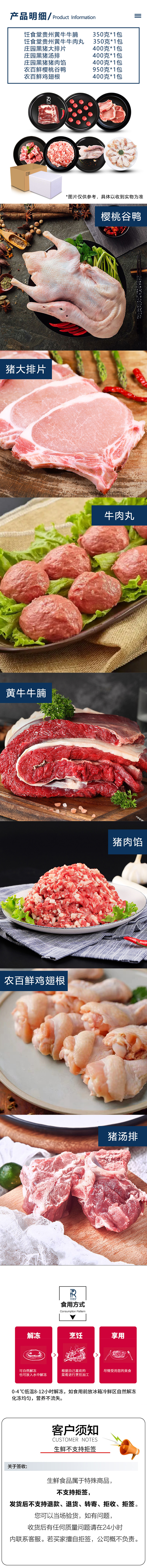 春节混合生鲜礼盒3250g详情页.jpg