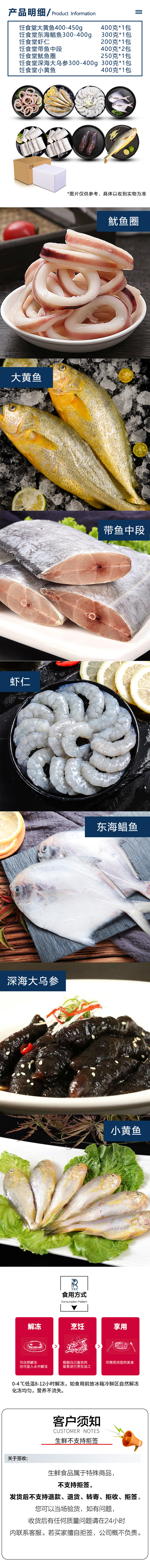 春节饪食堂海鲜礼盒2650g详情页.jpg