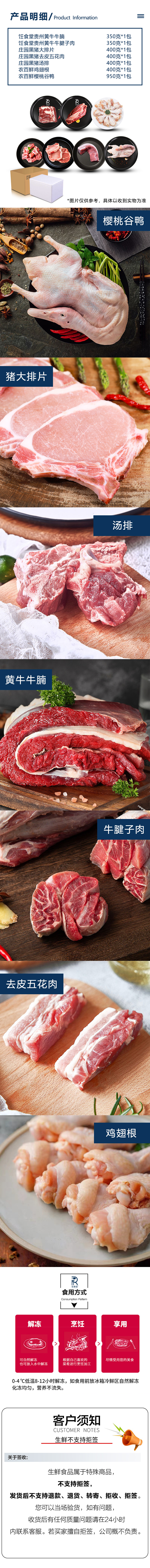 春节混合生鲜礼盒3250g详情页.jpg