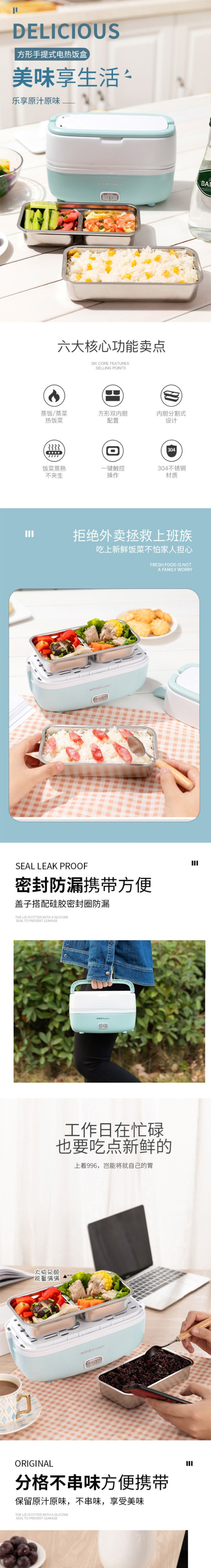 荣事达电热饭盒RFH30H_01.jpg
