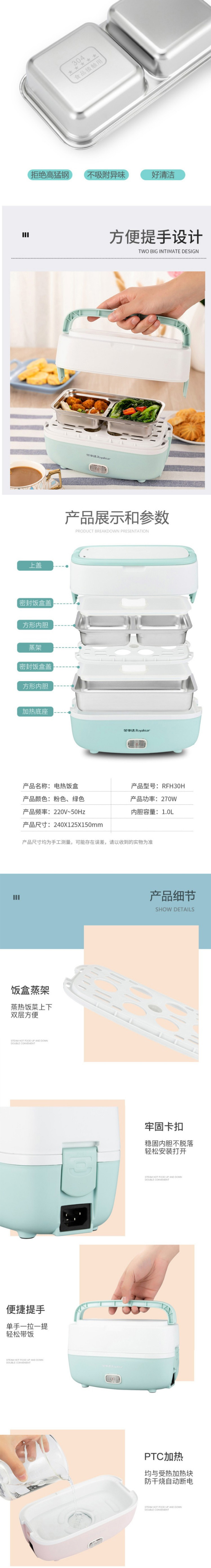 荣事达电热饭盒RFH30H_03.jpg