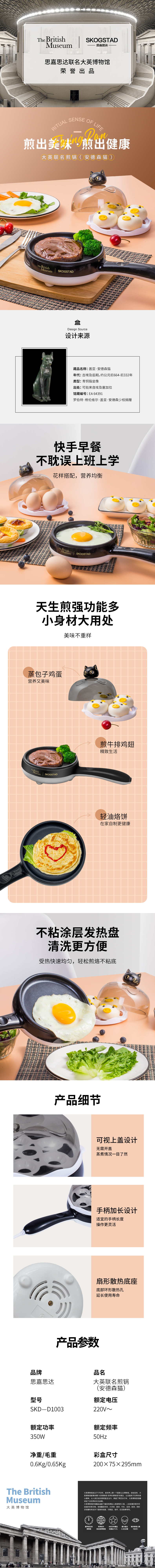 大英联名煎锅（安德森猫）.jpg