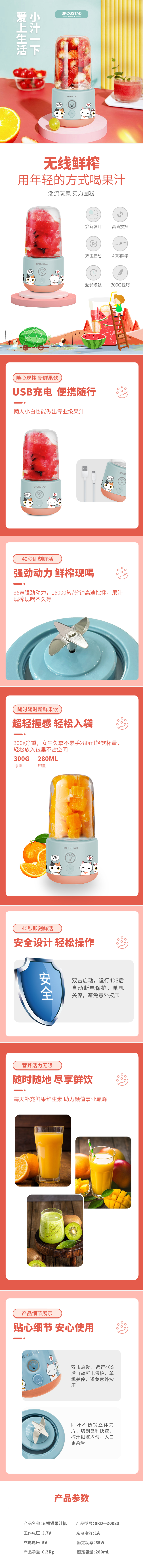 五福猫果汁杯.jpg