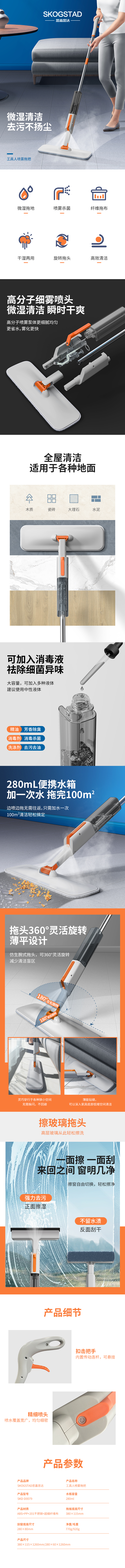 工具人工具人喷雾拖把.jpg