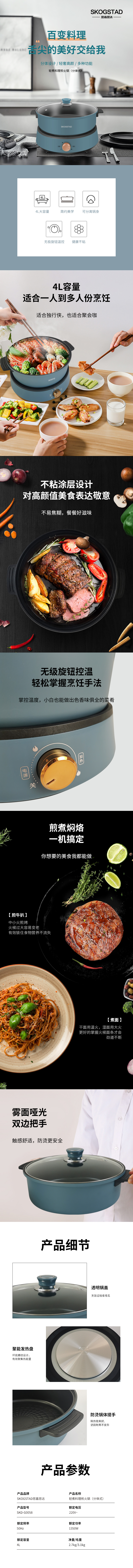 轻煮料理煎火锅（分体式）详情.jpg