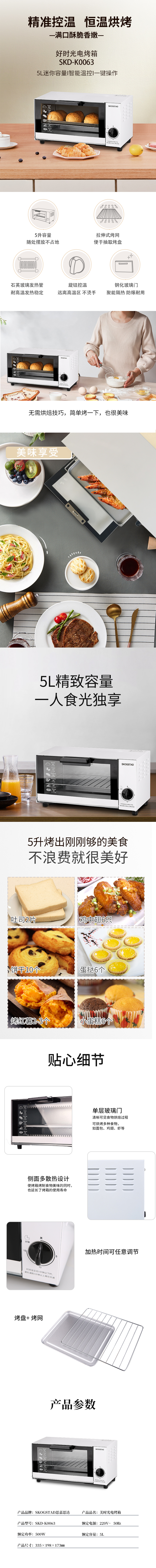 美时光电烤箱.jpg