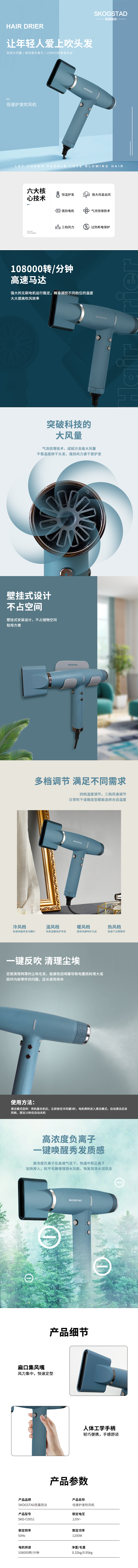 倍速护发吹风机.jpg
