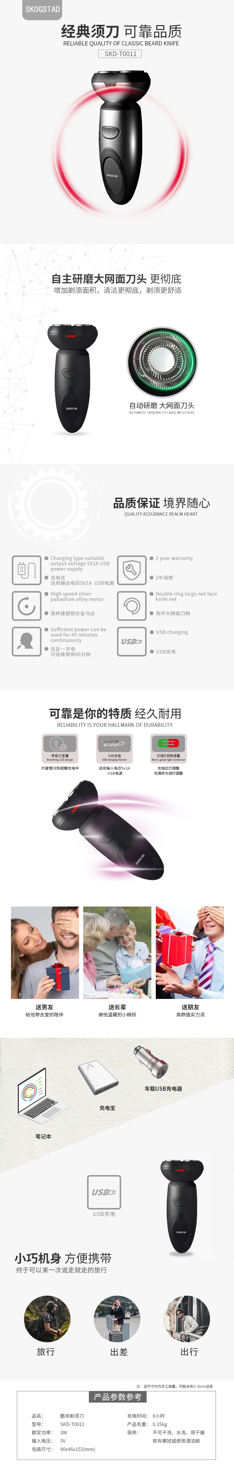 酷非剃须刀.jpg