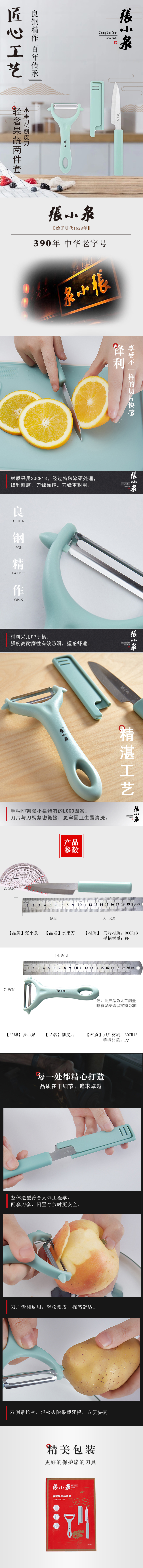 轻奢果蔬两件套.jpg