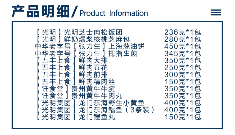 【品上海】生鲜点心礼盒4011g详情_01.jpg