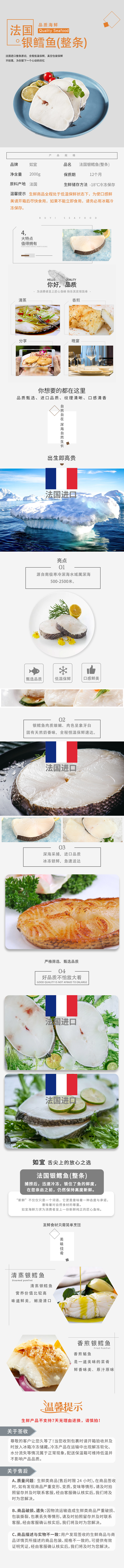 法国银鳕鱼(整条)2000g.jpg