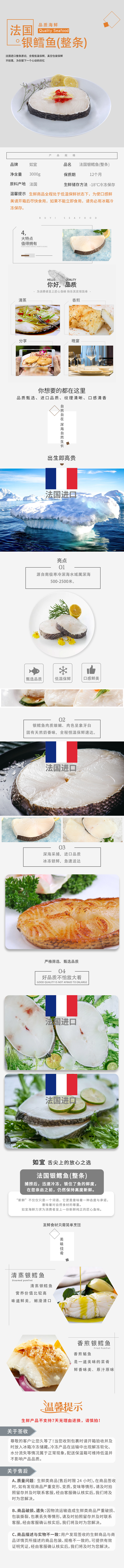 法国银鳕鱼-2200.jpg