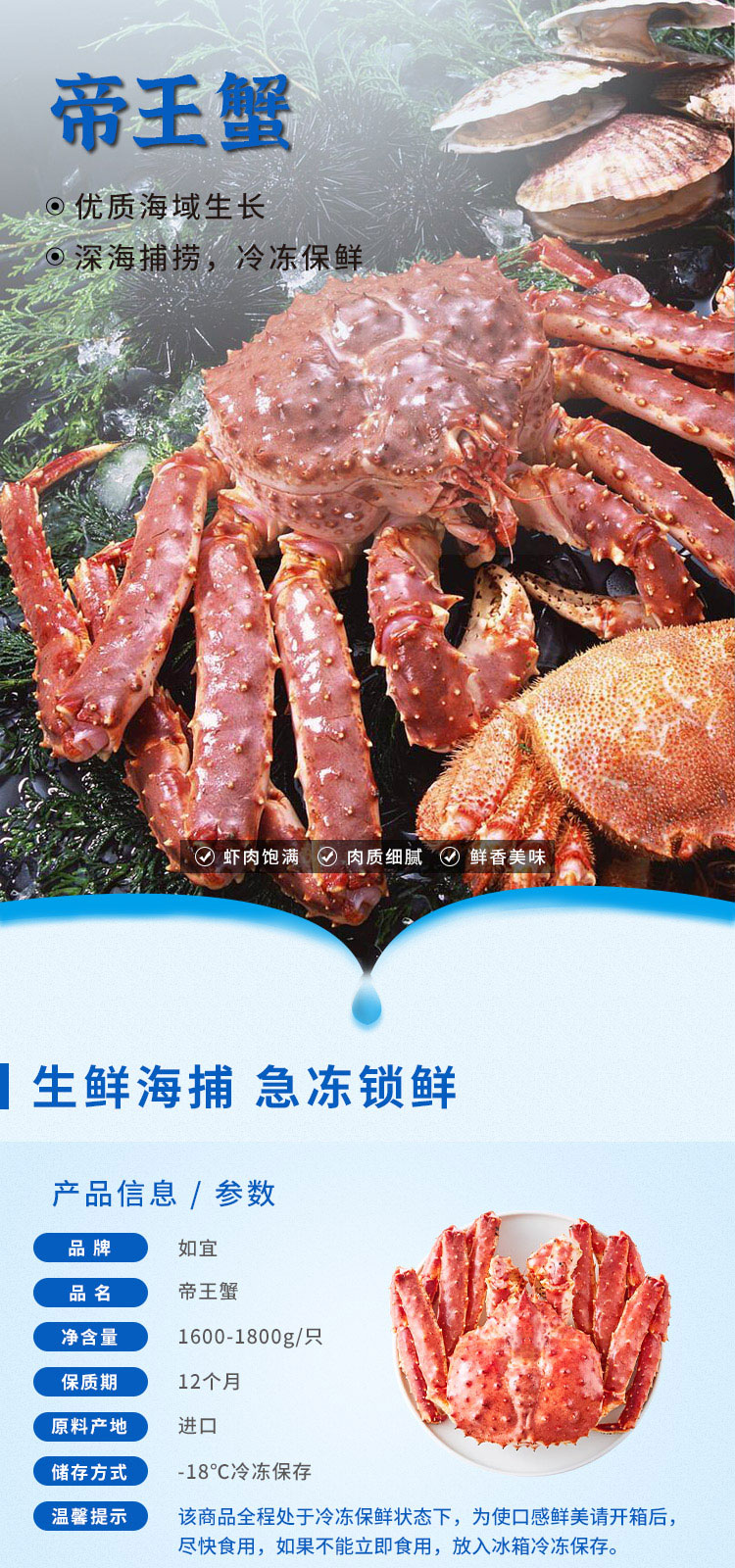 帝王蟹礼盒1588型_01.jpg