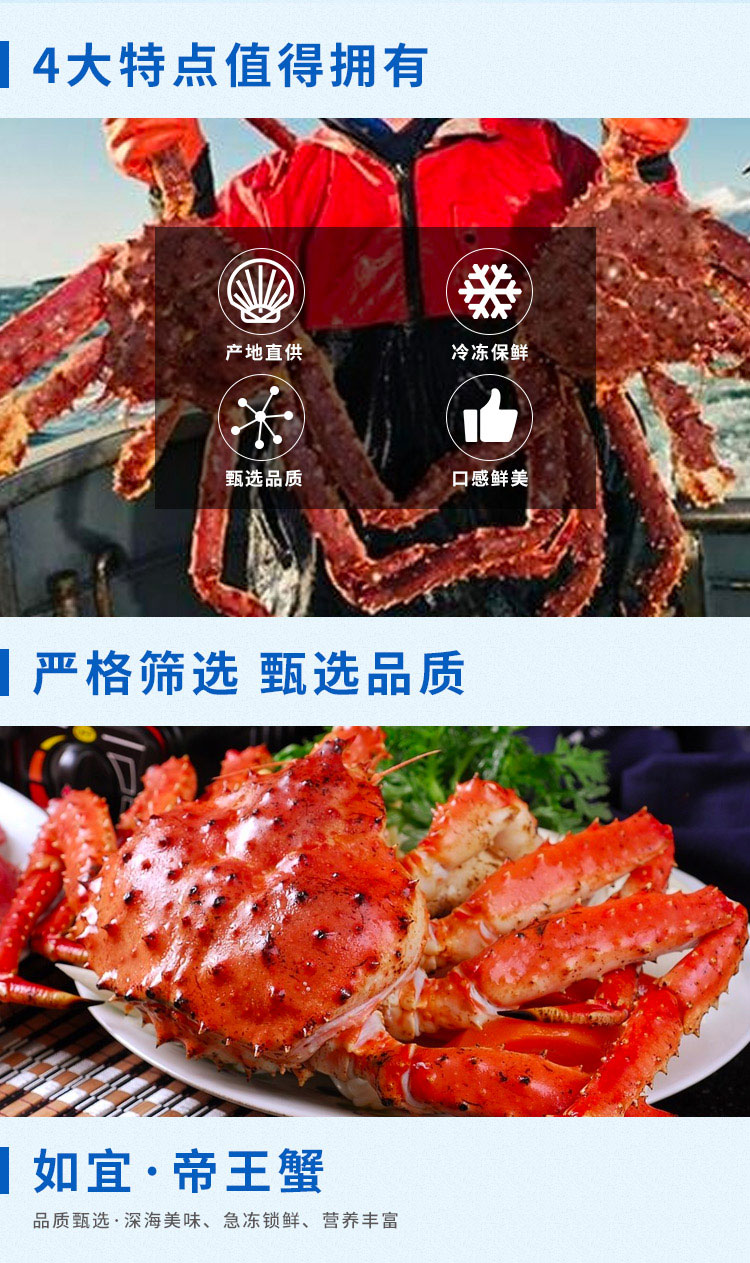 帝王蟹礼盒1588型_02.jpg