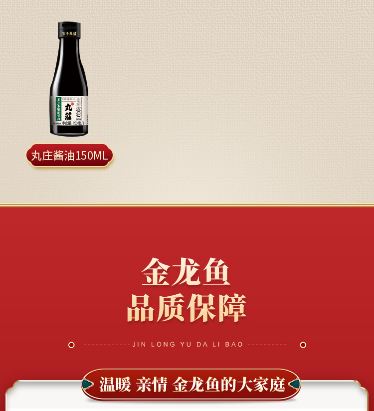 23金龙鱼特价款_04.jpg