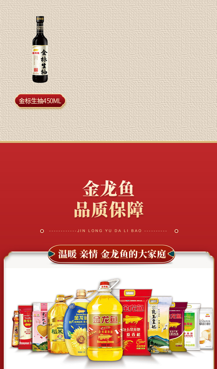 23金龙鱼F大礼包详情_05.jpg