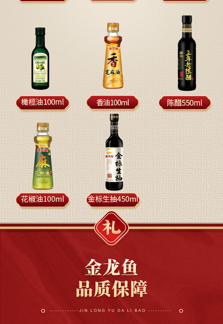 金龙鱼大礼包G款详情_05.jpg