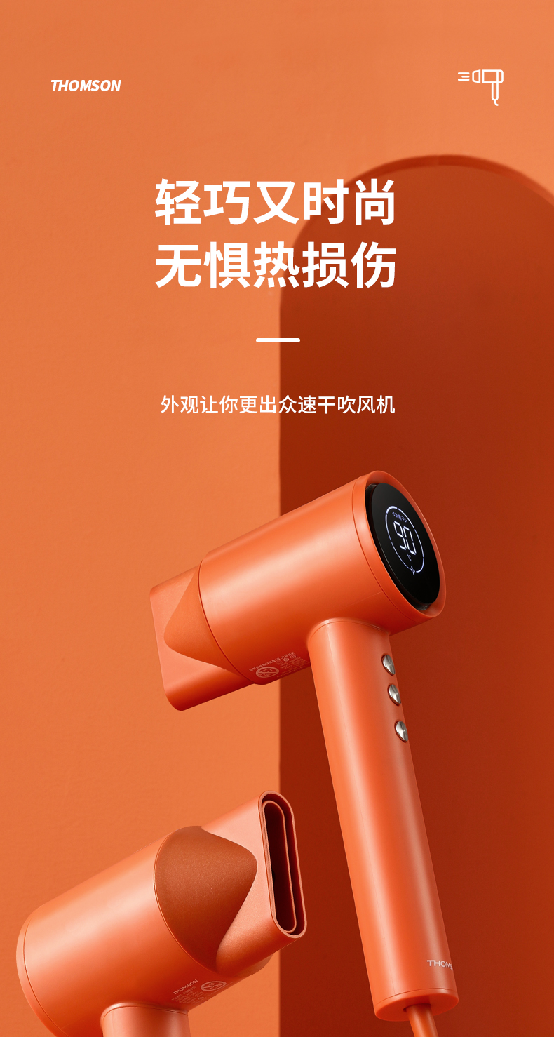 吹风机详情调整_01.jpg