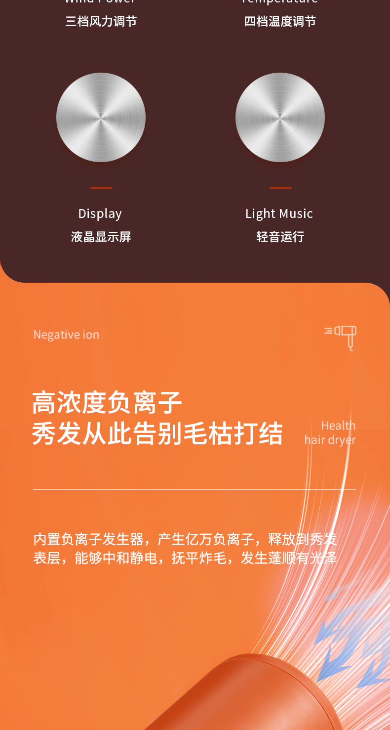 吹风机详情调整_03.jpg