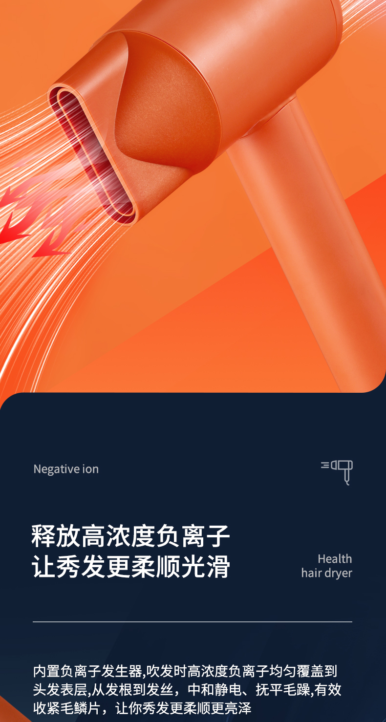 吹风机详情调整_04.jpg