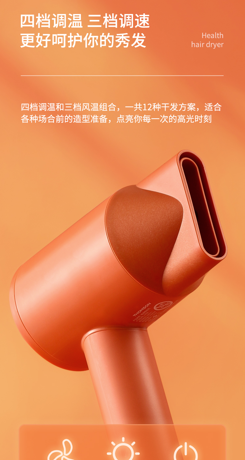 吹风机详情调整_06.jpg