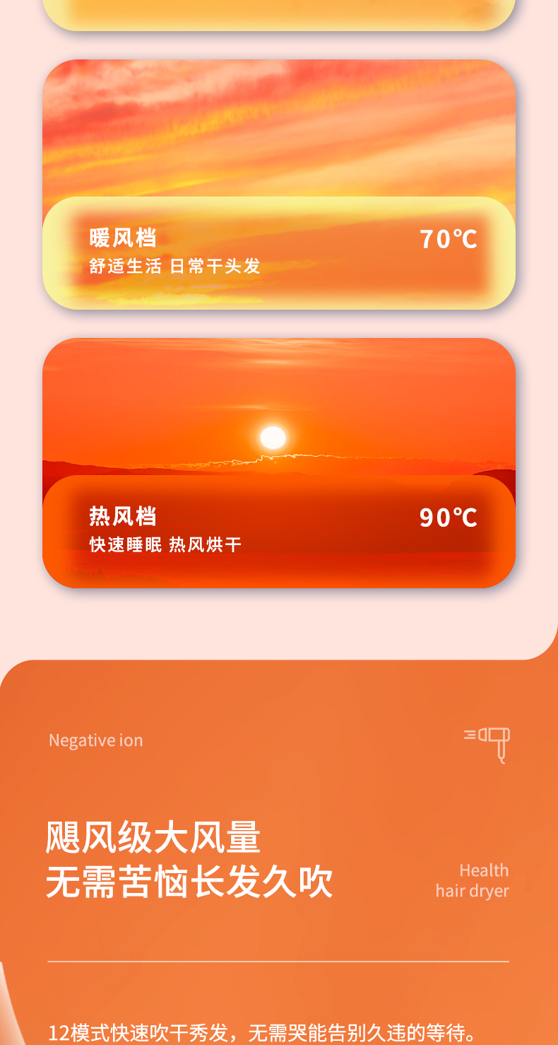 吹风机详情调整_08.jpg