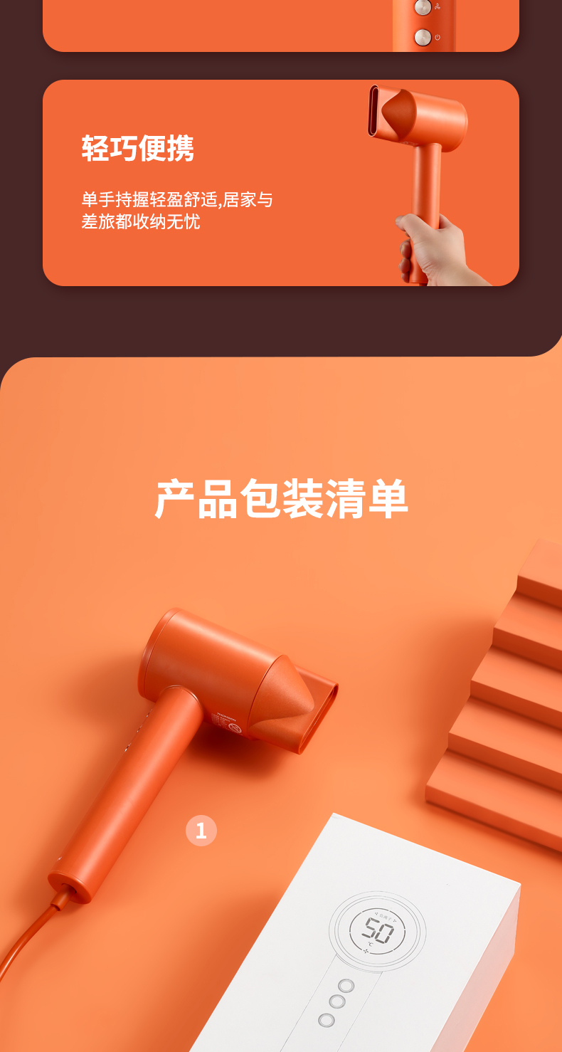 吹风机详情调整_17.jpg