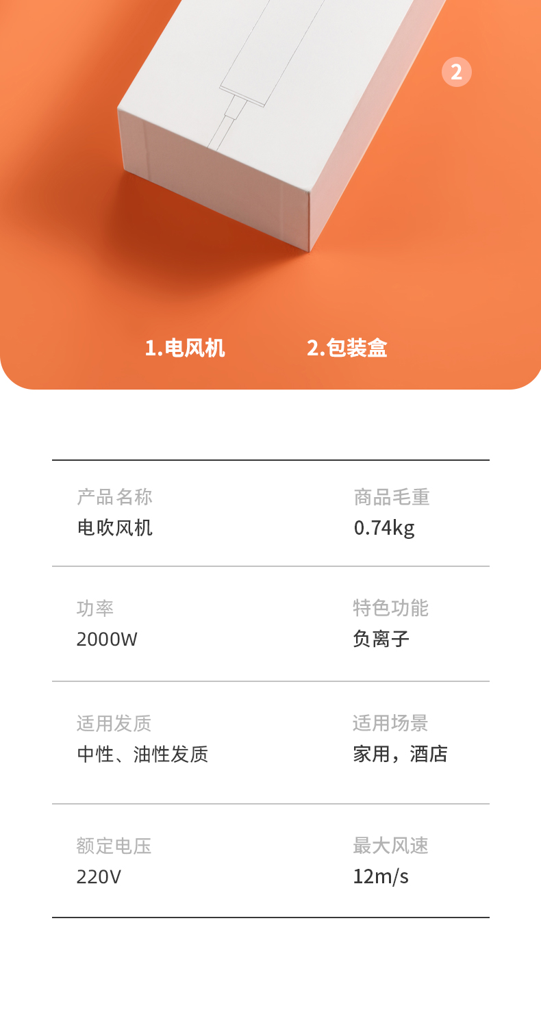 吹风机详情调整_18.jpg