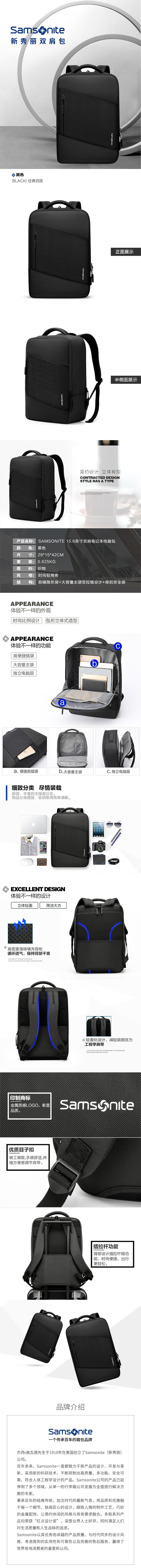 BT6-新秀丽双肩包750px--黑色.jpg