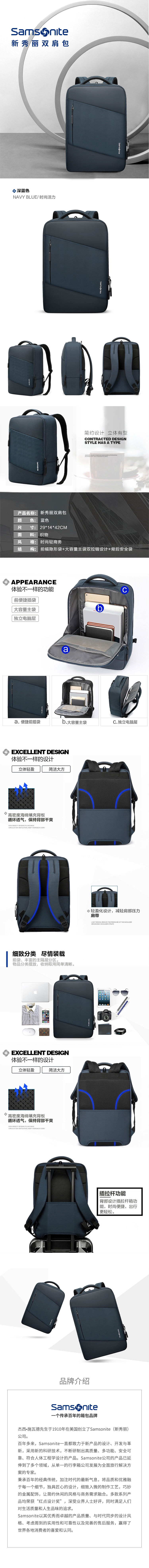 BT6-新秀丽双肩包750PX.jpg