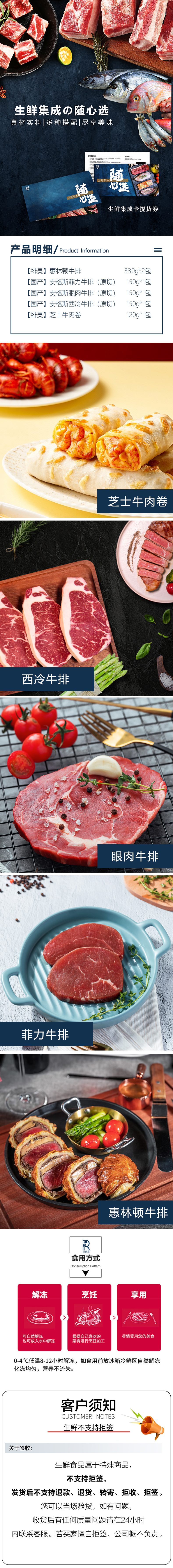 【国产】安格斯牛排套餐1230g详情页.jpg