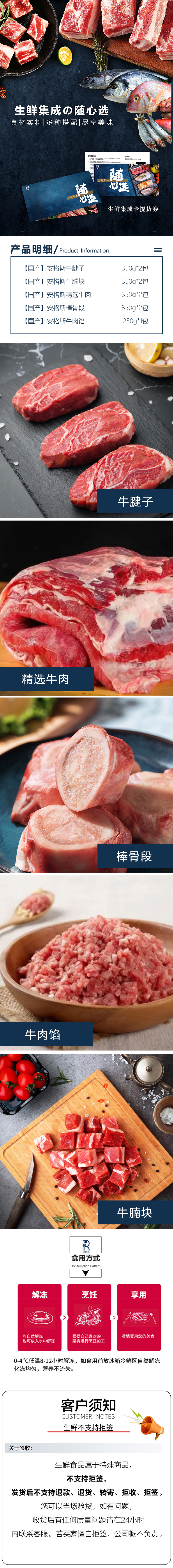 【国产】安格斯牛肉套餐3050g详情页.jpg