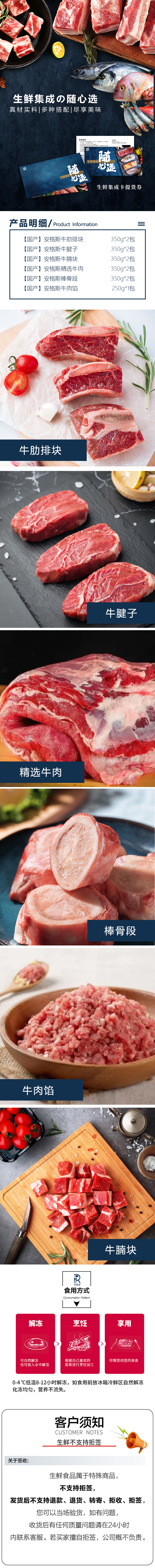 【国产】安格斯牛肉套餐3750g详情页.jpg