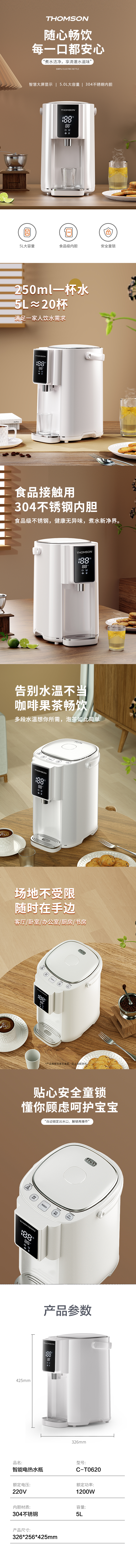 智能热水壶.jpg