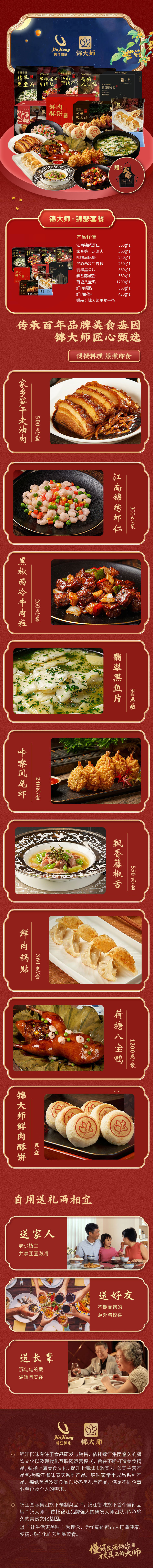 锦瑟-详情.jpg