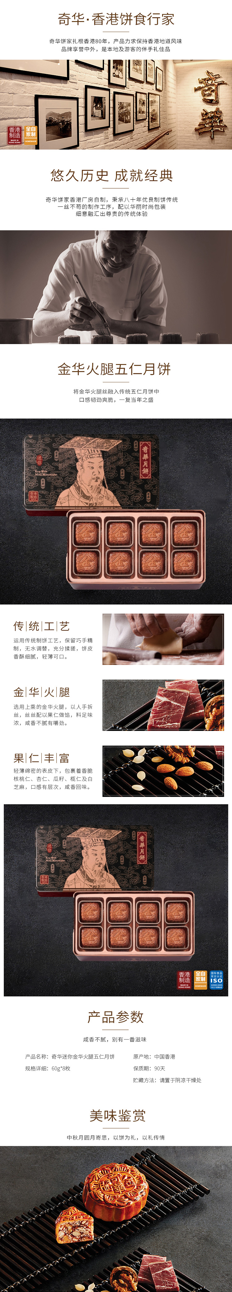 迷你金华火腿-详情.jpg