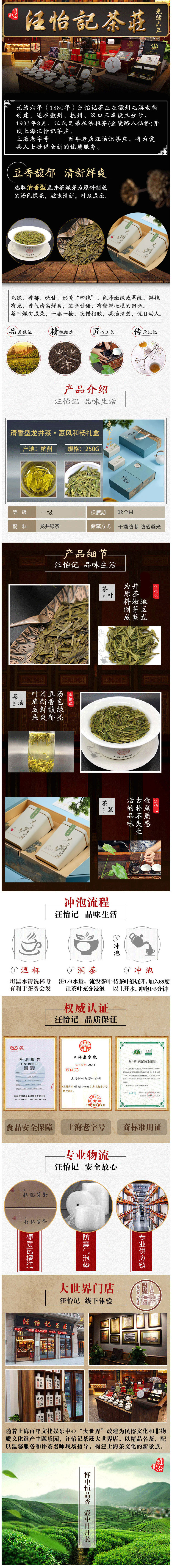 清香型龙井茶·惠风和畅礼盒.jpg