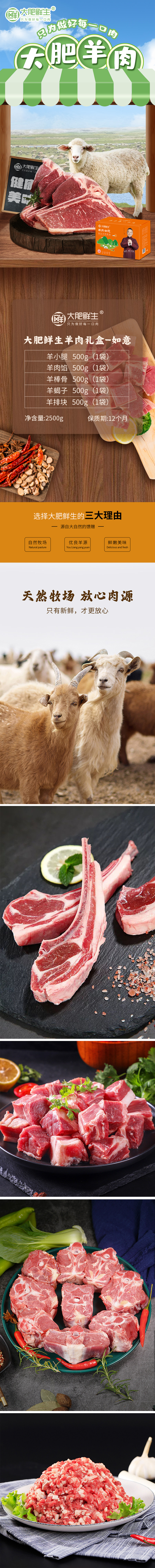 大肥羊肉如意.jpg