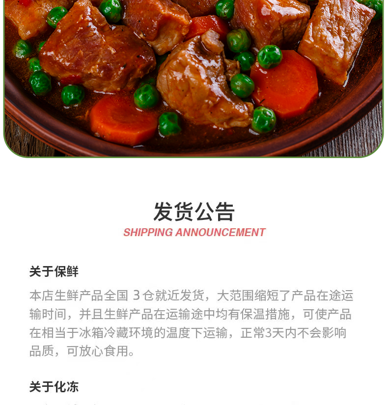 【恒都】牛羊肉礼盒5800g_13.jpg